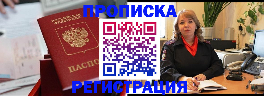 временная регистрация гарантия в Ясном