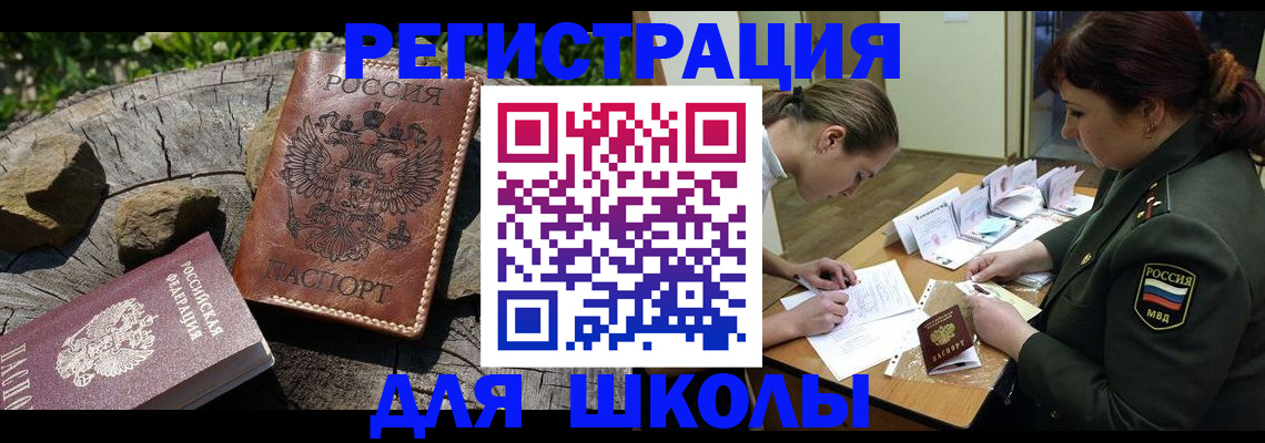 временная регистрация в квартире в Ясном