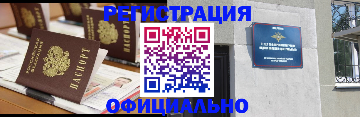 где прописаться в Ясном
